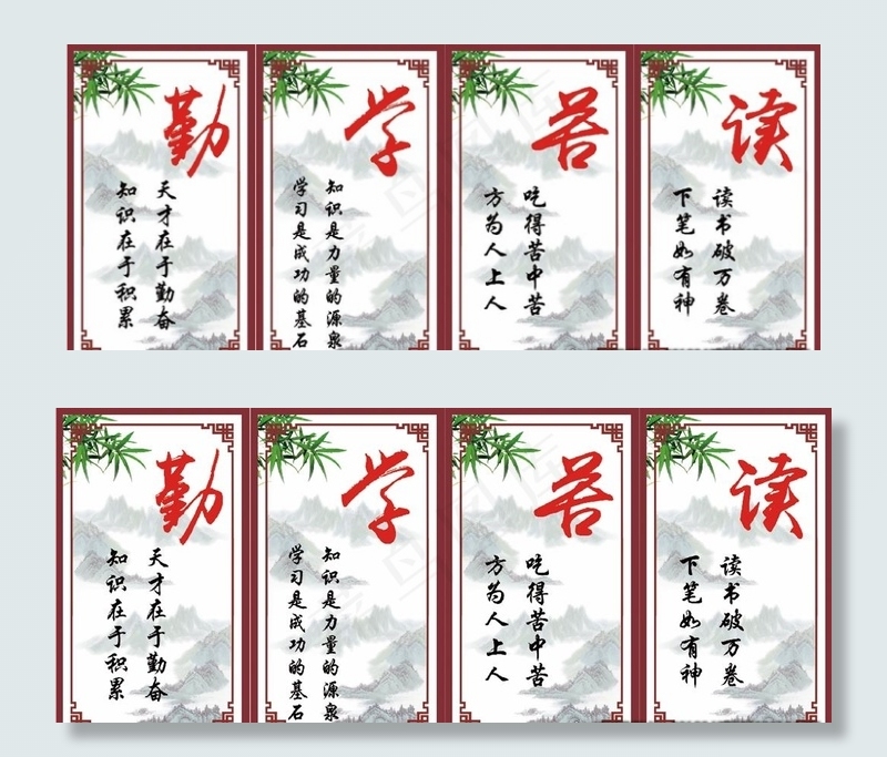 勤学苦读展板图片