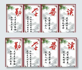勤学苦读展板图片