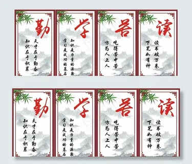 勤学苦读展板图片 勤学苦读展板图片