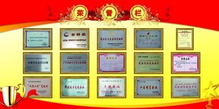 荣誉栏展板图片