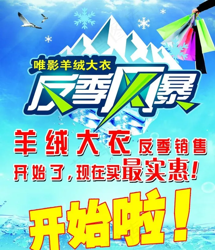 反季风暴图片(3543X4252(DPI:72))psd模版下载