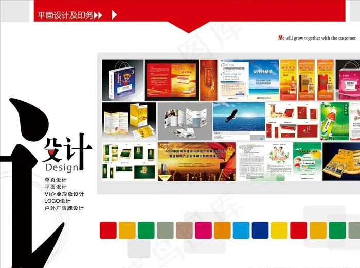 画册 金融 印刷 简介 公司介图片psd模版下载