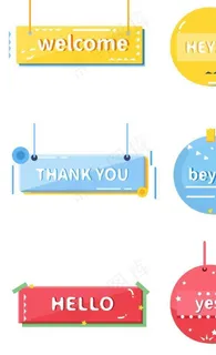 简约可爱文本框图片