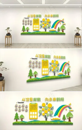 校园文化墙图片