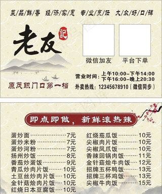 中国风名片图片