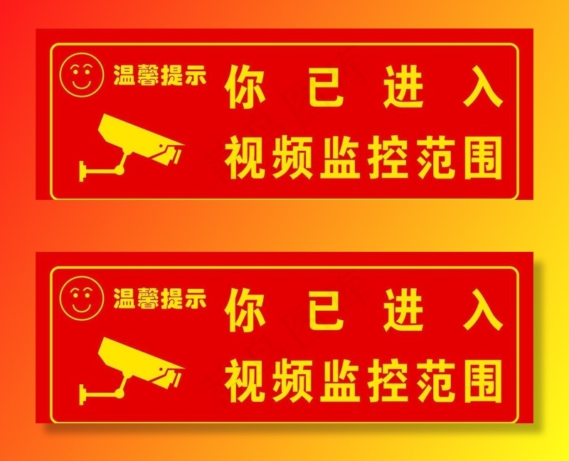 你已进入视频监控图片cdr矢量模版下载