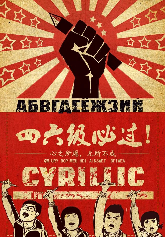 四六级考试图片(1701X2516(DPI:72))psd模版下载