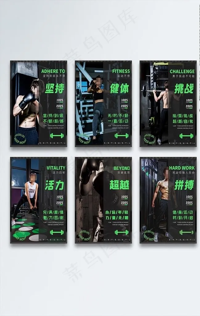 健身海报图片(3544X4725(DPI:150))psd模版下载