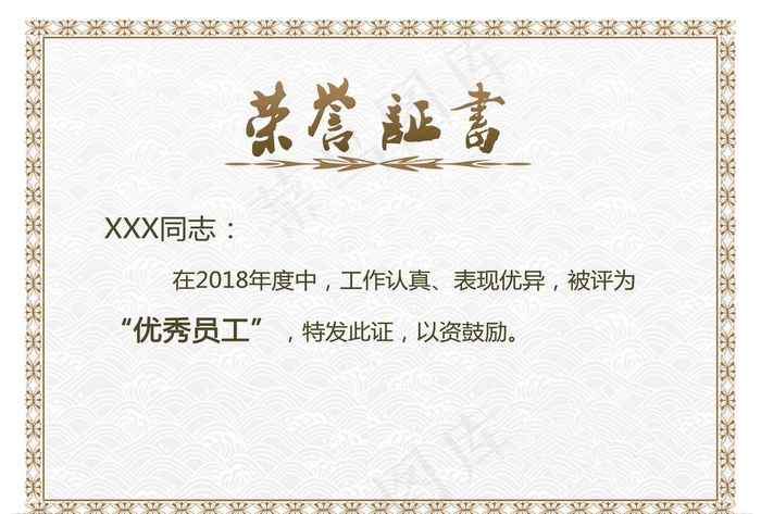 荣誉证书图片(3508X2480(DPI:300))psd模版下载