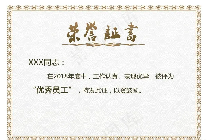荣誉证书图片(3508X2480(DPI:300))psd模版下载