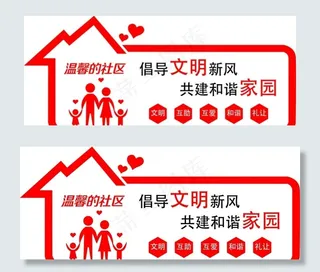 社区文化墙图片