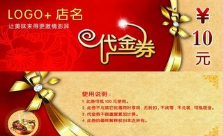 餐饮 甜品 西餐 小吃 优惠券图片