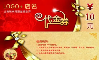 餐饮 甜品 西餐 小吃 优惠券图片