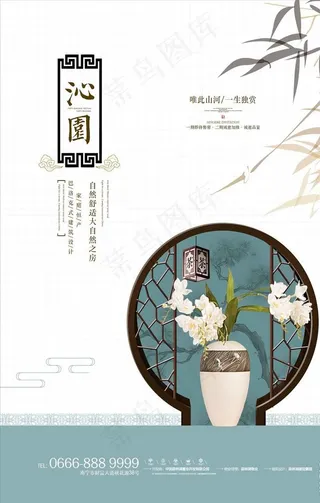 中国风地产投资金融海报图片