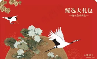 提货卡提货券图片