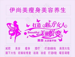 瘦身美容养生会所图片