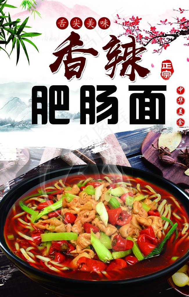 肥肠面图片