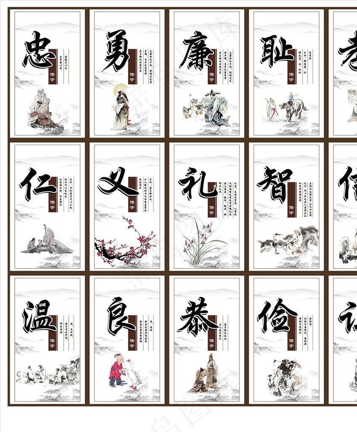 仁义礼智信图片(3402X5669(DPI:72))psd模版下载