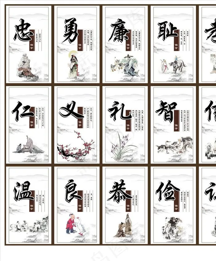 仁义礼智信图片(3402X5669(DPI:72))psd模版下载