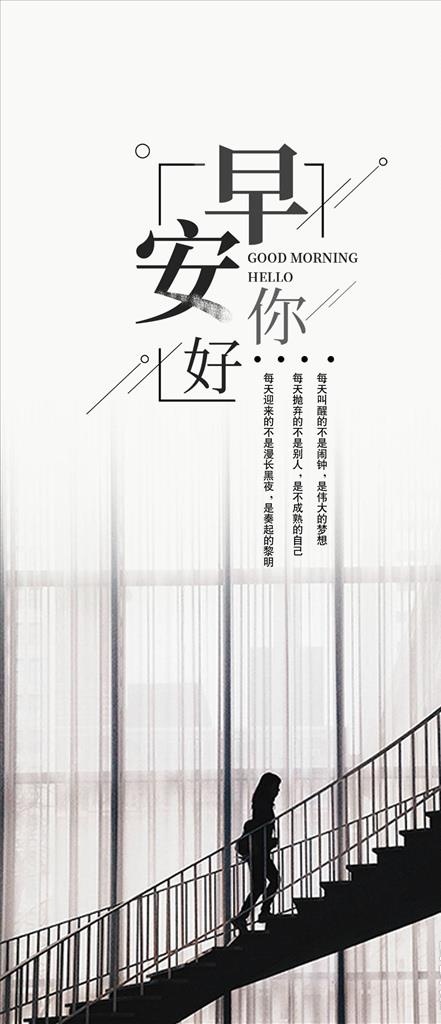 早安图片psd模版下载