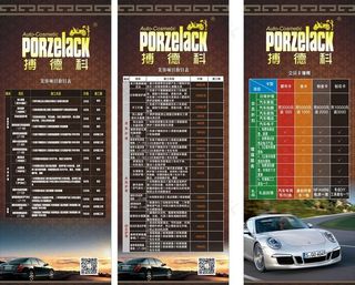 洗车店会员活动展架图片