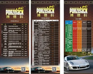 洗车店会员活动展架图片