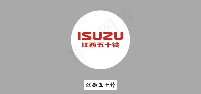 江西五十铃图片