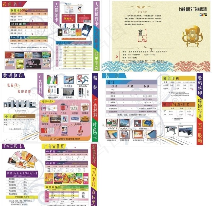 图文广告公司画册图片cdr矢量模版下载