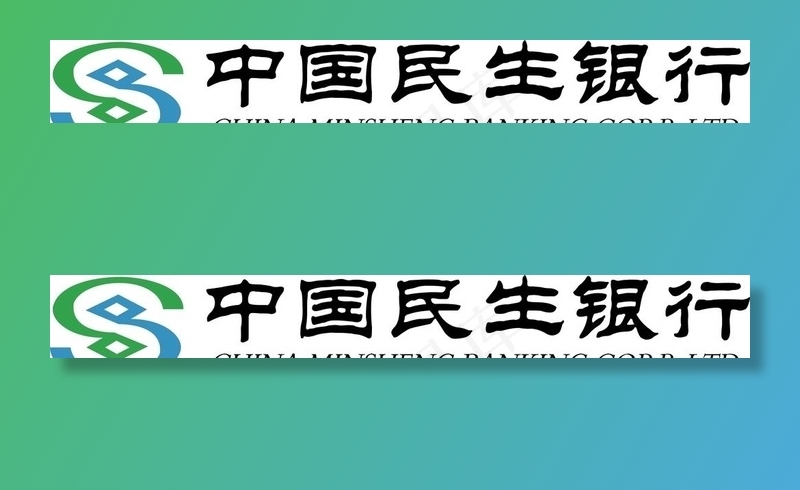 中国民生银行矢量图图片