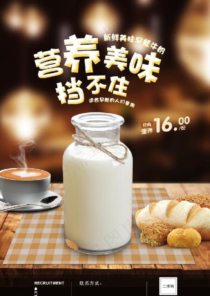 牛奶图片