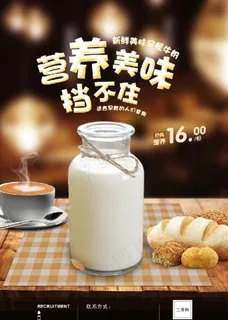 牛奶图片 牛奶图片