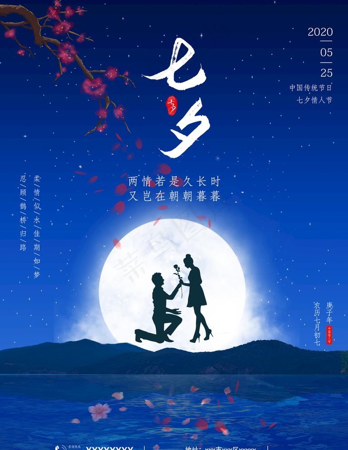七夕图片