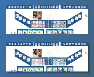 斜梯安全通道  安全漫画图片