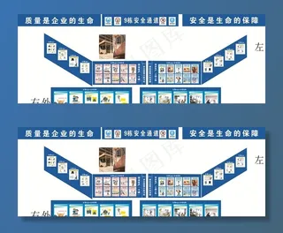 斜梯安全通道  安全漫画图片