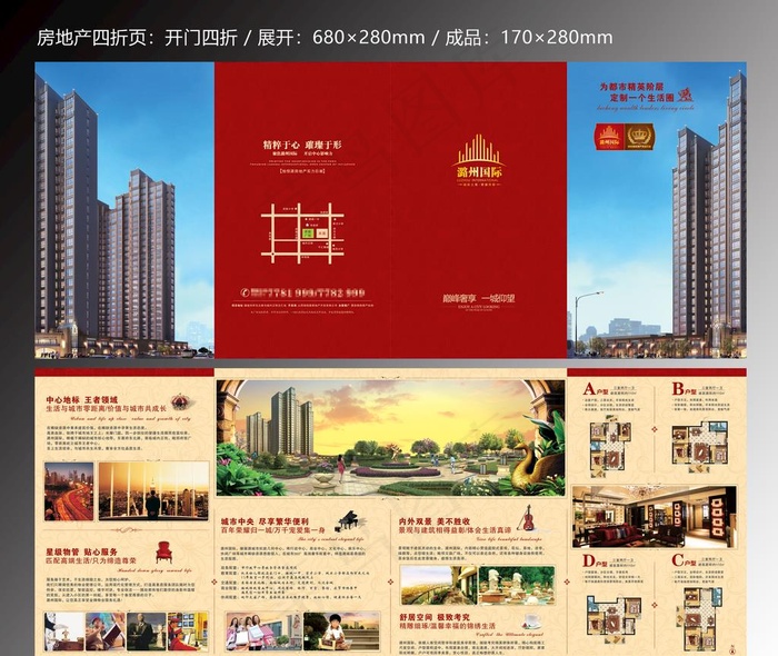 房地产四折页图片cdr矢量模版下载