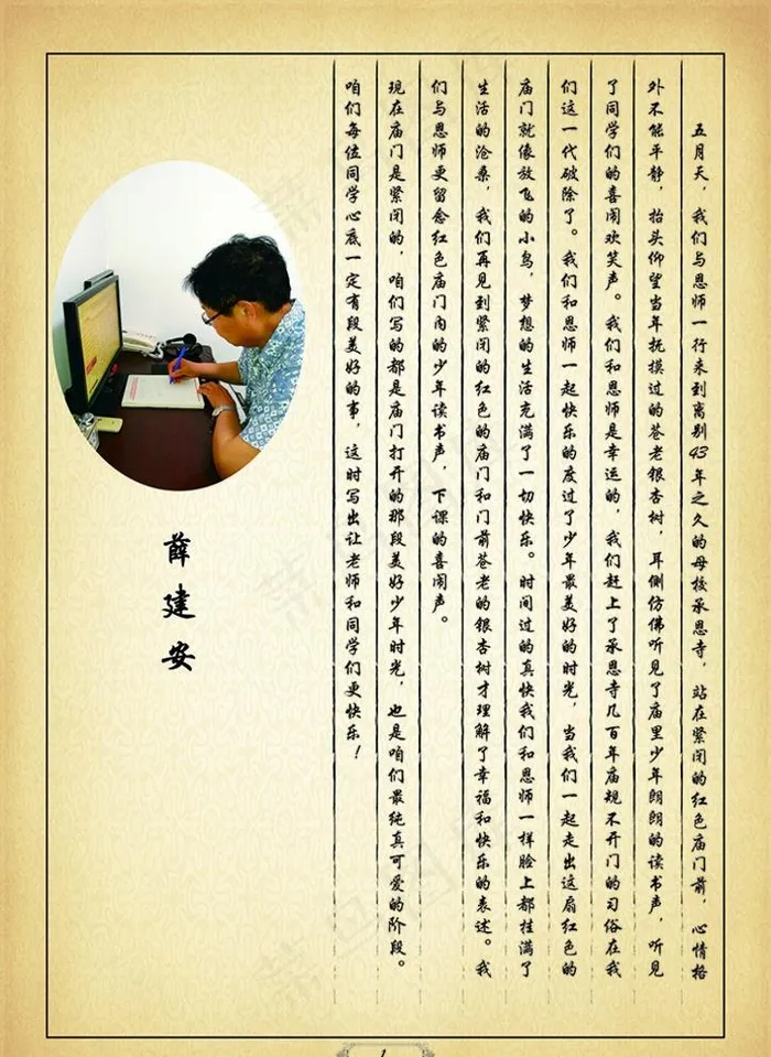 古书模版图片ai矢量模版下载