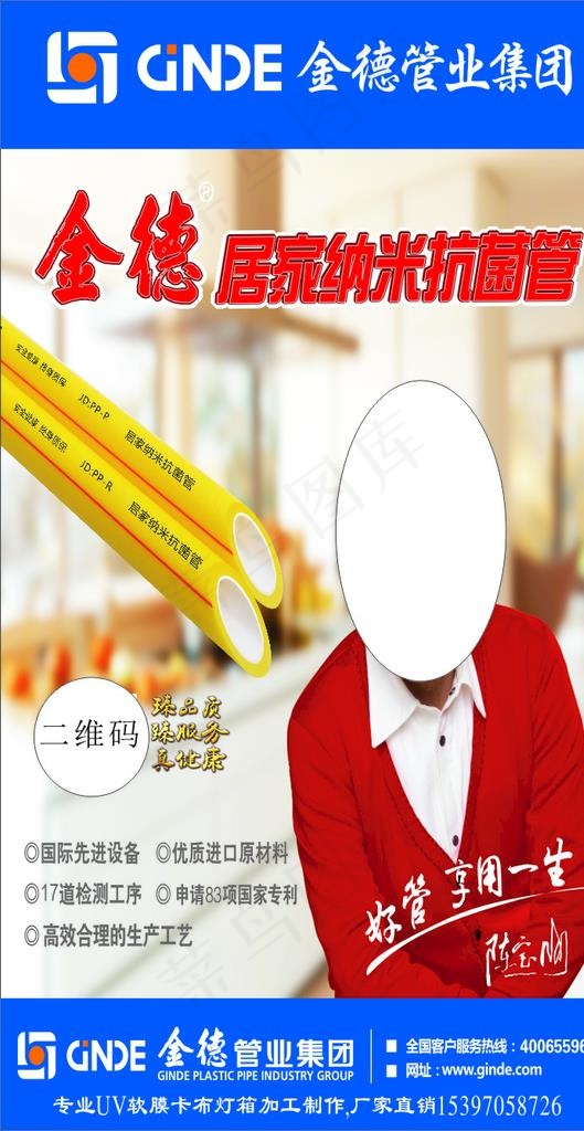 金德管业图片cdr矢量模版下载