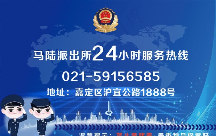 禁止黄赌毒图片cdr矢量模版下载