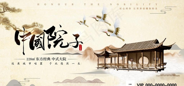 中式庭院展板图片(7087X3543(DPI:150))psd模版下载