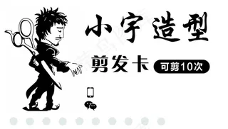 美发充值卡图片