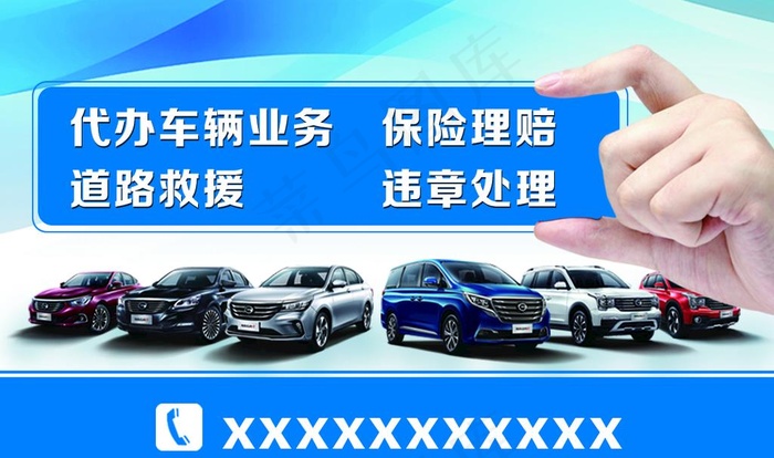审车名片图片psd模版下载