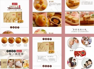 中秋节详情页图片