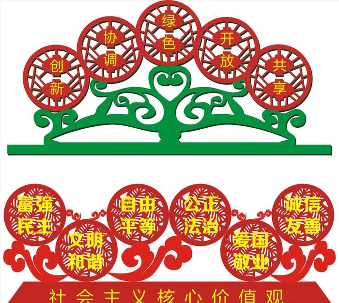 核心价值观雕塑图片cdr矢量模版下载