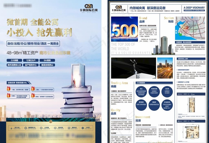 地产DM单图片cdr矢量模版下载