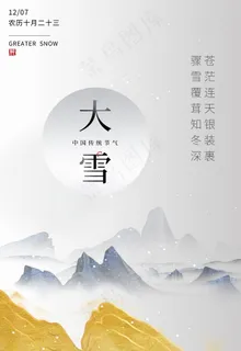 大雪图片