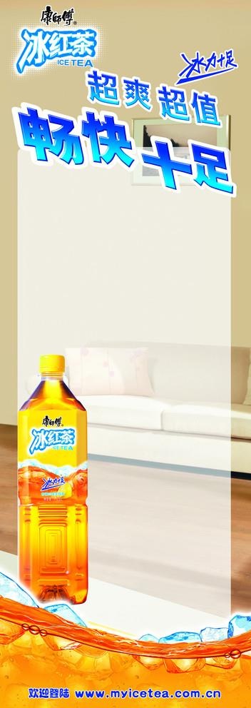 康师傅冰红茶大包装图片(1559X4535(DPI:72))psd模版下载