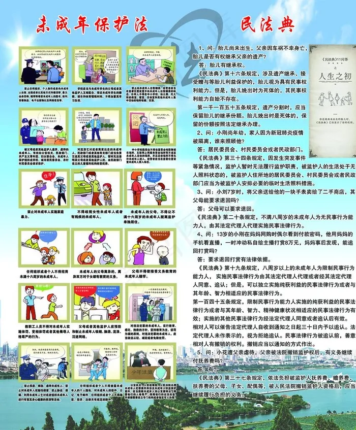 法图片(2126X2480(DPI:300))psd模版下载