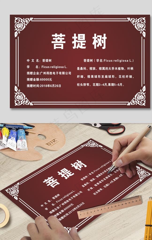 树木品种标识树牌图片cdr矢量模版下载
