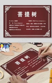 树木品种标识树牌图片