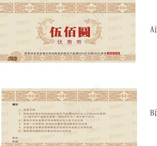 代金劵图片
